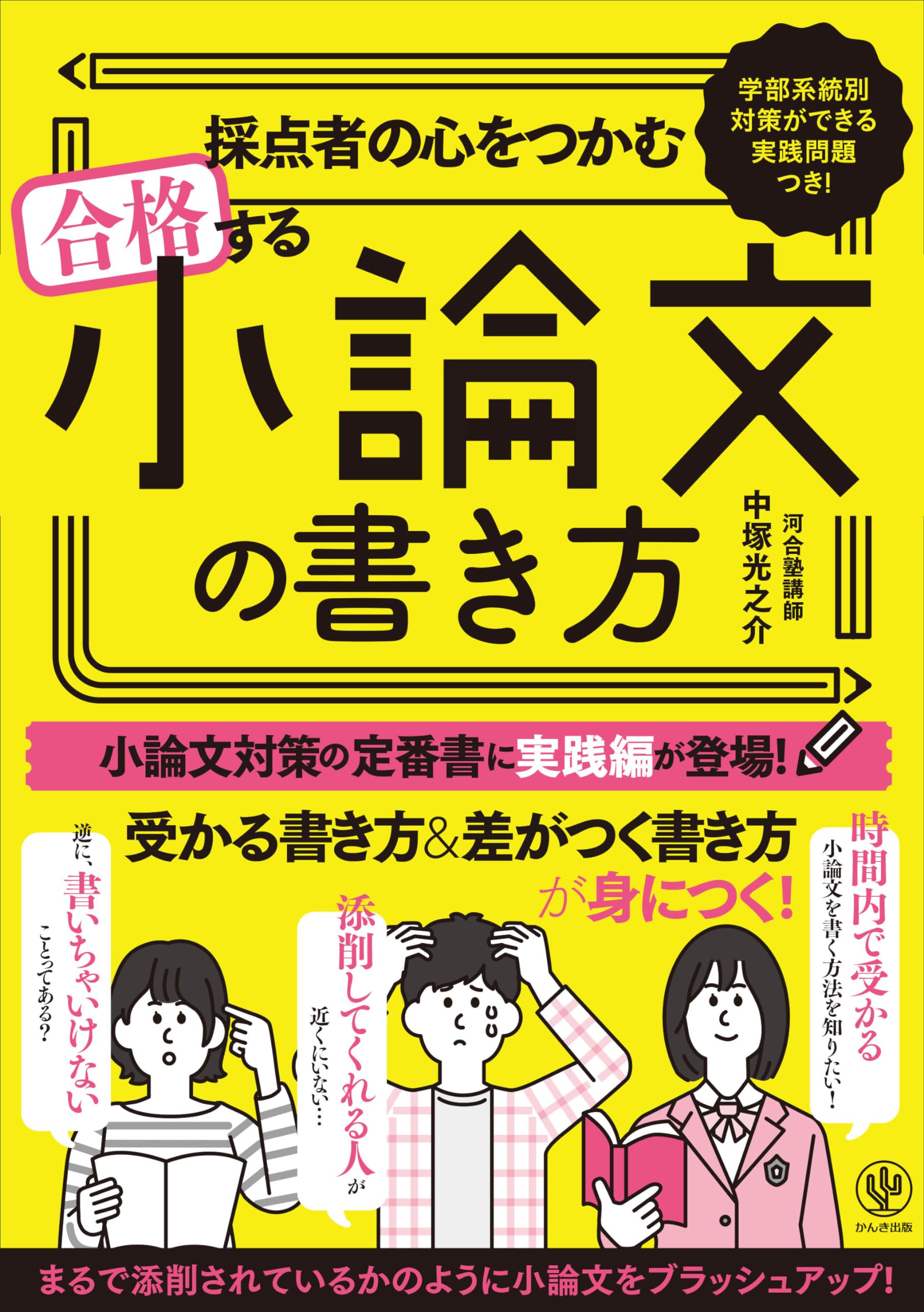 【アガルート】論文の書き方(初心者向け演習) 弁理士試験｜論文答案の「書き方」講座 | アガルートアカデミー